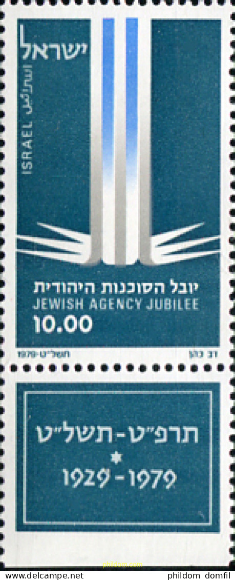 328255 MNH ISRAEL 1979 50 ANIVERSARIO DE LA AGENCIA JUDIA - Nuovi (senza Tab)