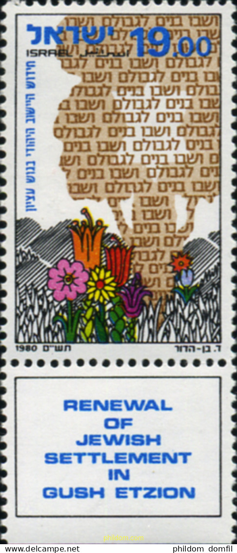 328267 MNH ISRAEL 1980 RECONSTRUCCION DE LOS ESTABLECIMIENTOS JUDIOS DE GUSH ETZION - Neufs (sans Tabs)