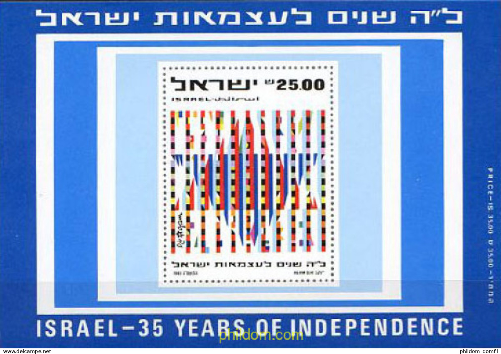 129347 MNH ISRAEL 1983 35 ANIVERSARIO DE LA INDEPENDENCIA - Nuevos (sin Tab)