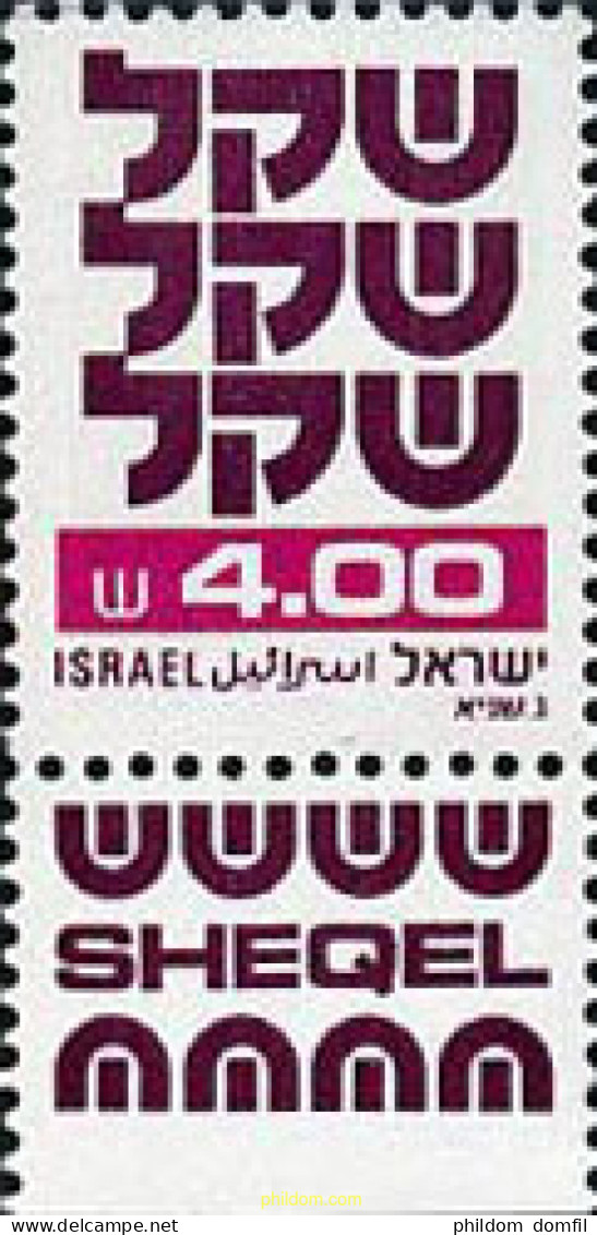 216740 MNH ISRAEL 1981 EL "SHEQEL" - Unused Stamps (without Tabs)