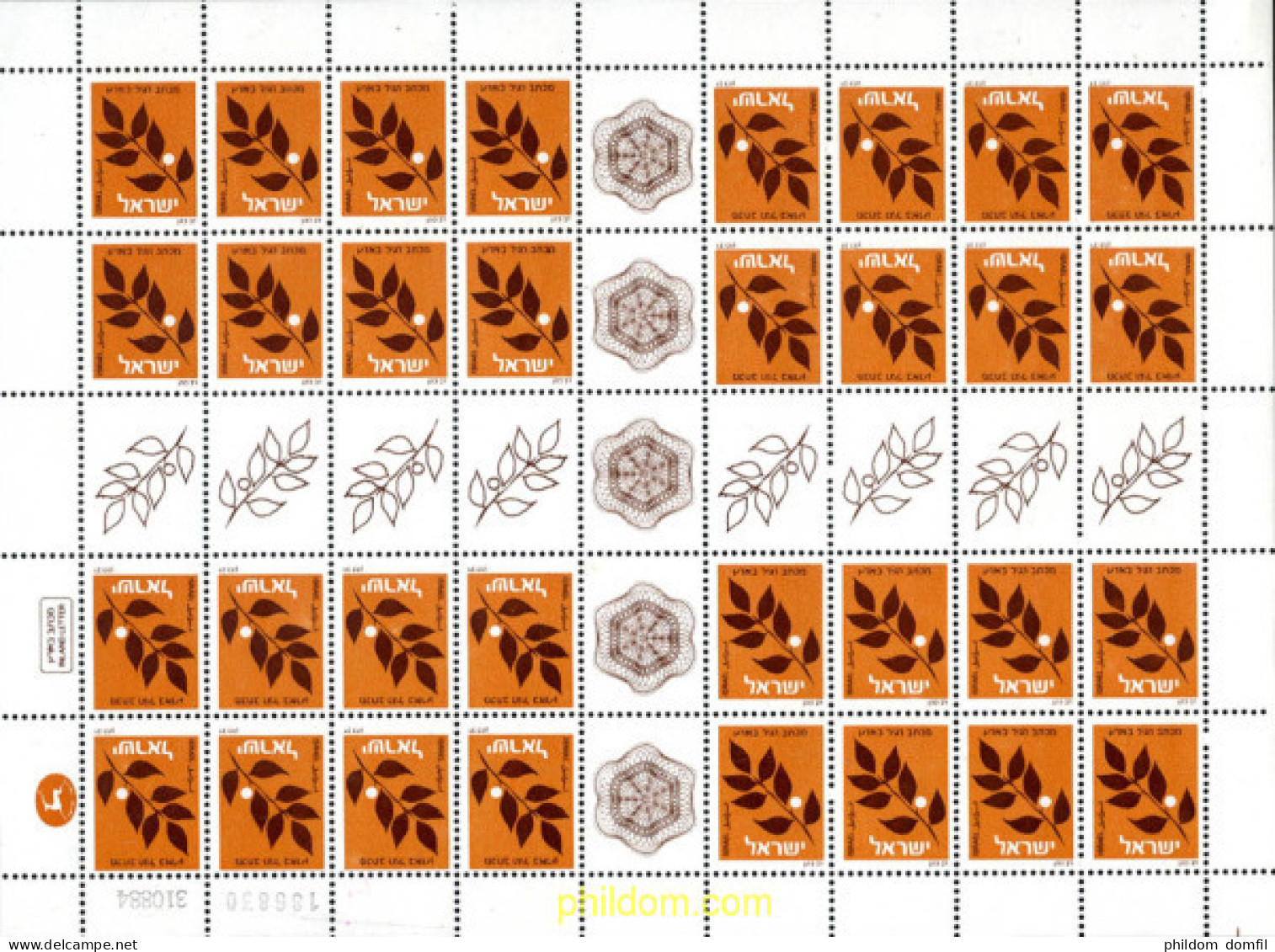 129333 MNH ISRAEL 1982 HOJAS DE LAUREL - Nuevos (sin Tab)