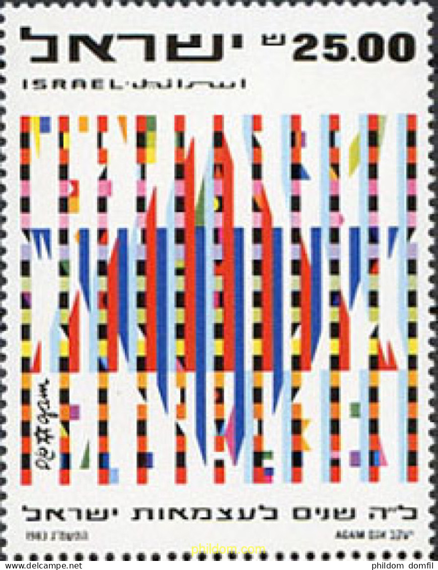 129346 MNH ISRAEL 1983 35 ANIVERSARIO DE LA INDEPENDENCIA - Unused Stamps (without Tabs)