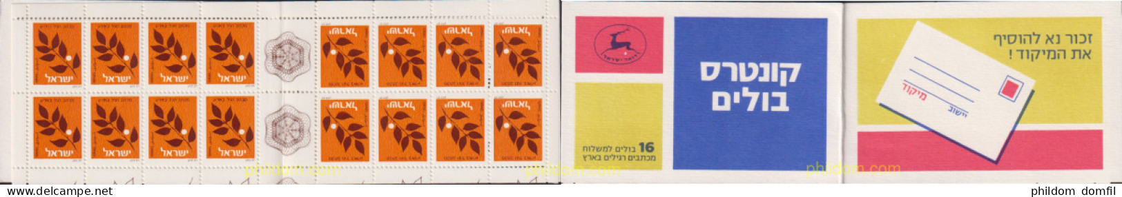 158276 MNH ISRAEL 1982 HOJAS DE LAUREL - Nuovi (senza Tab)