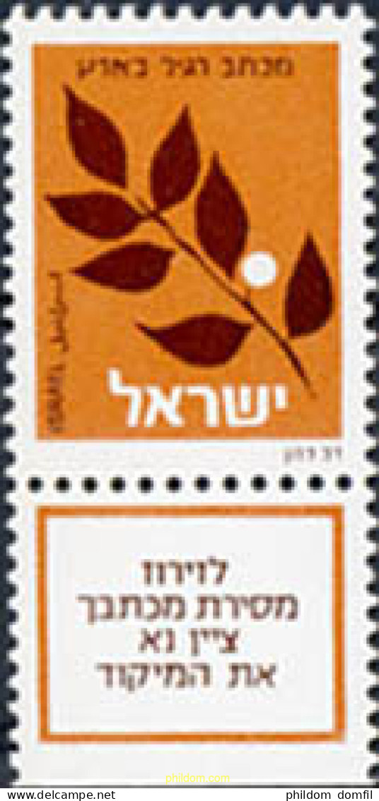 328294 MNH ISRAEL 1982 HOJAS DE LAUREL - Ongebruikt (zonder Tabs)