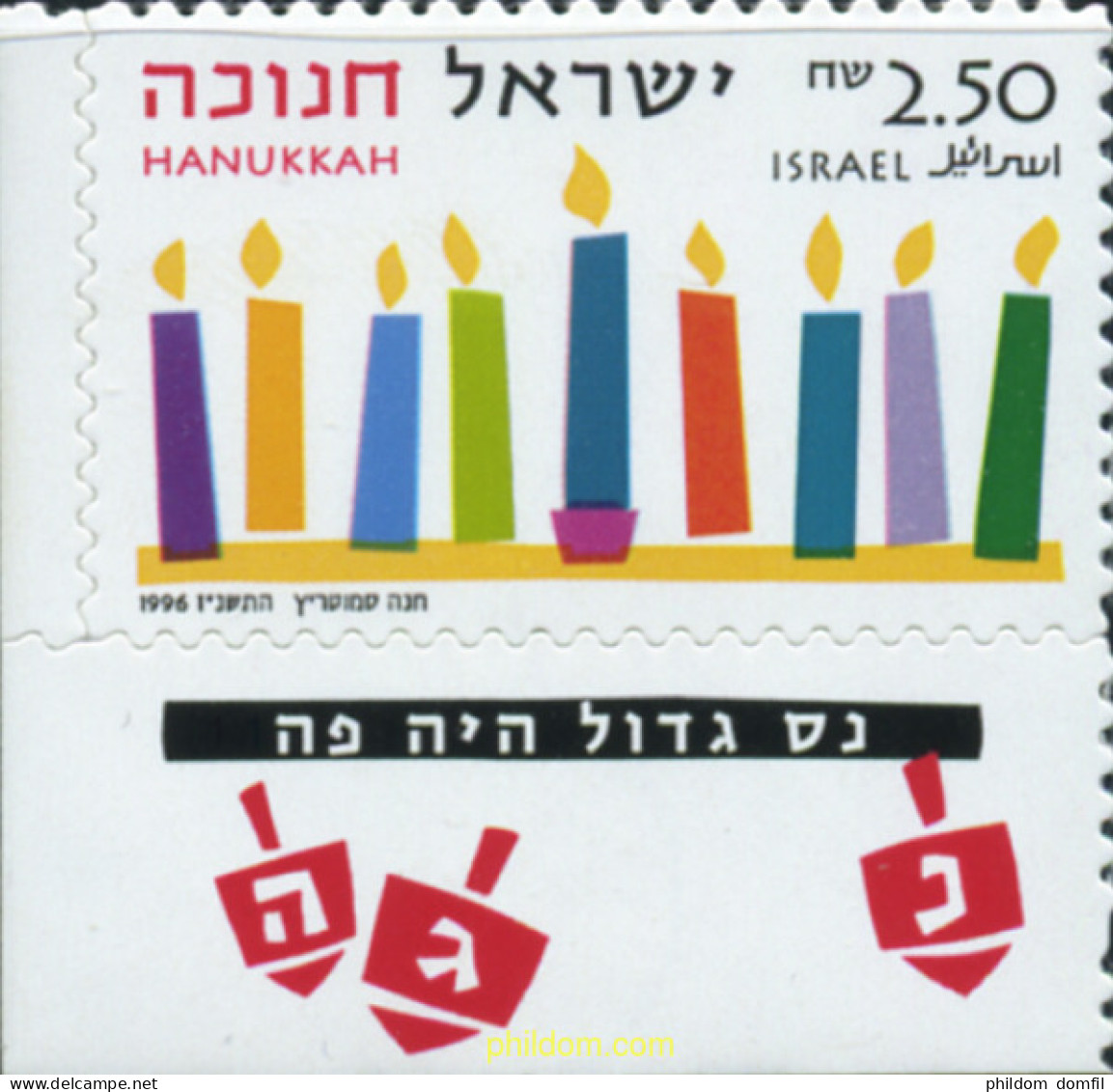 328576 MNH ISRAEL 1996 HANNUKKAH - Ungebraucht (ohne Tabs)