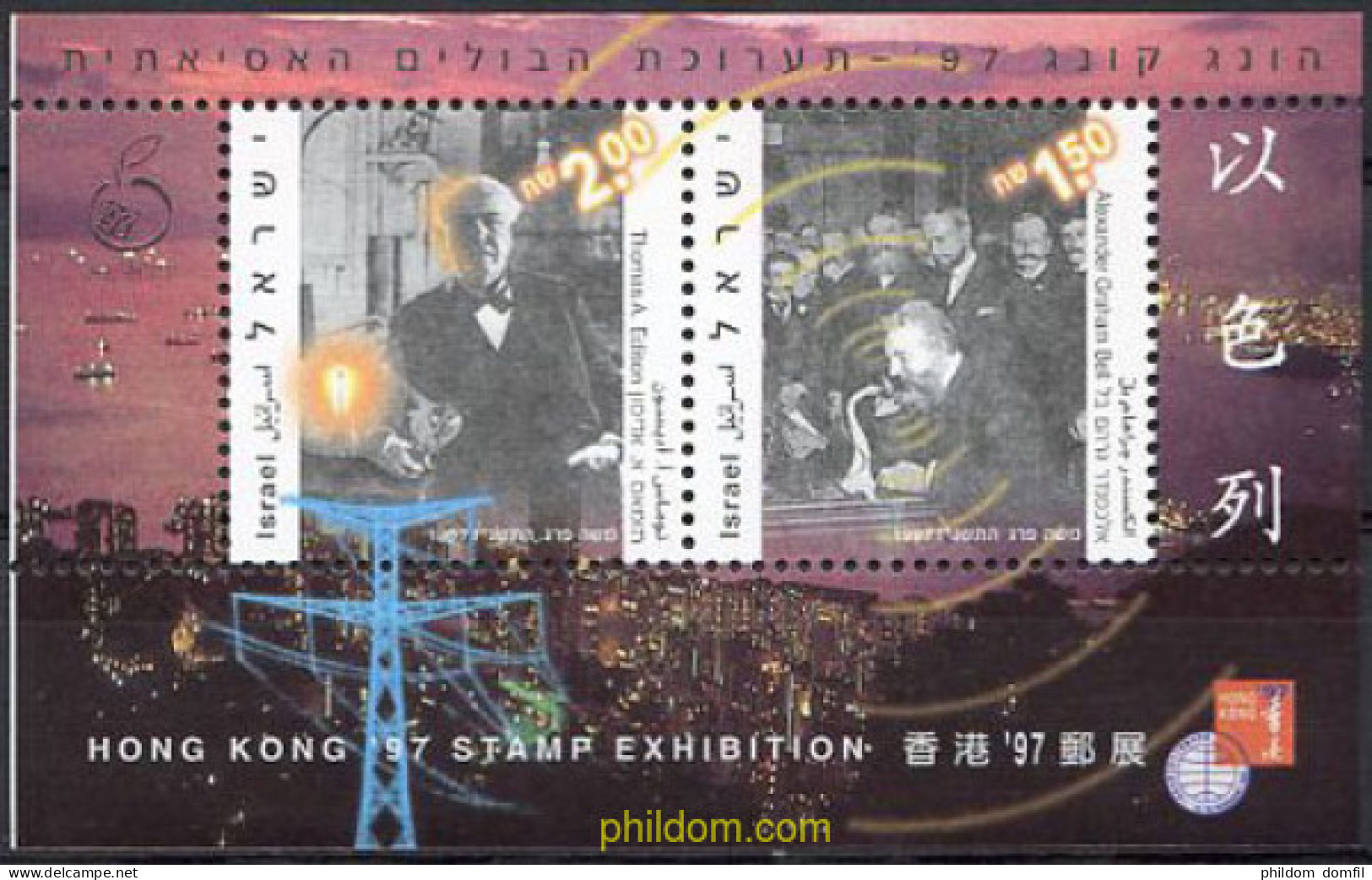 129894 MNH ISRAEL 1997 HONG KONG 97. EXPOSICION FILATELICA INTERNACIONAL - Unused Stamps (without Tabs)