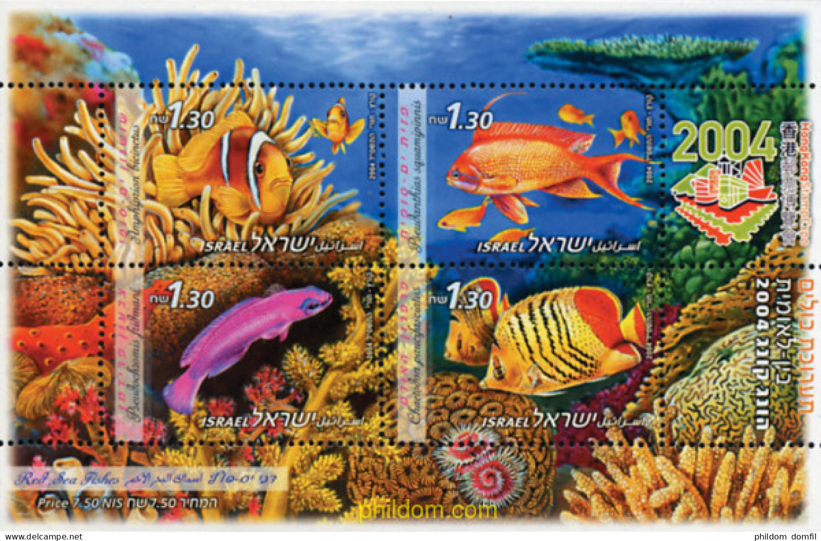 142157 MNH ISRAEL 2004 PECES DEL MAR ROJO - Unused Stamps (without Tabs)