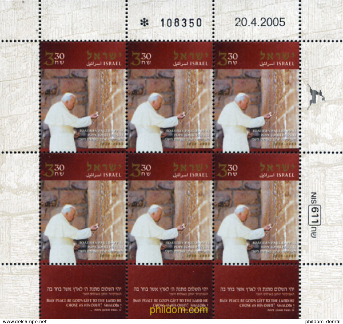 160201 MNH ISRAEL 2005 MUERTE DEL PAPA JUAN PABLO II - Ongebruikt (zonder Tabs)