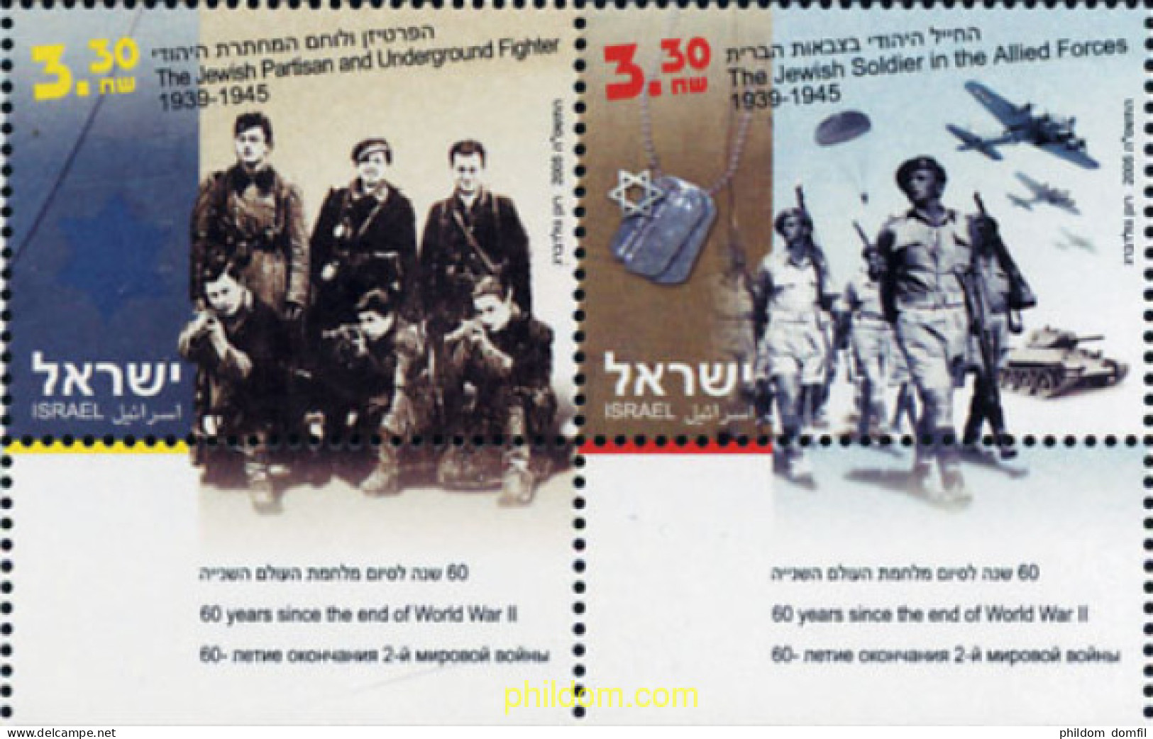182368 MNH ISRAEL 2005 60 ANIVERSARIO DEL FIN DE LA SEGUNDA GUERRA MUNDIAL - Unused Stamps (without Tabs)