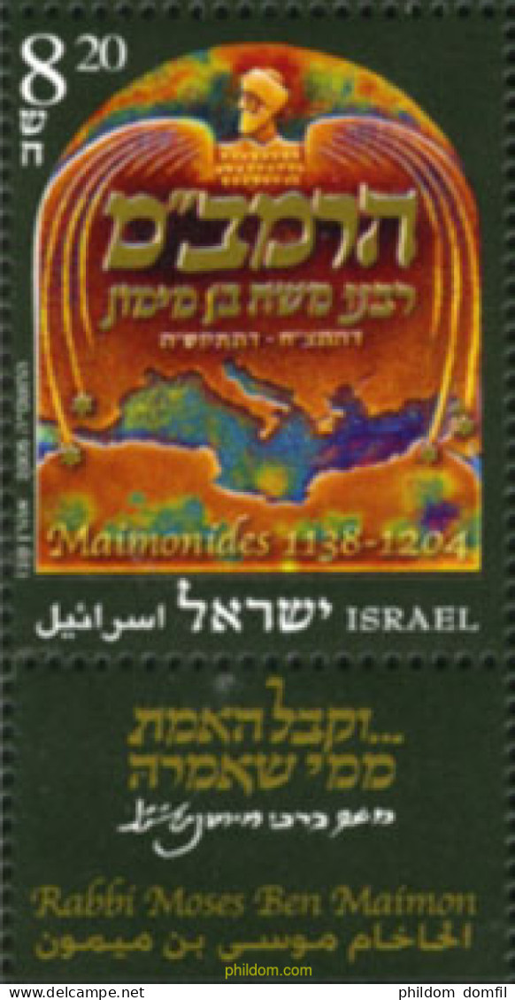 328810 MNH ISRAEL 2005 PERSONALIDAD - Nuevos (sin Tab)