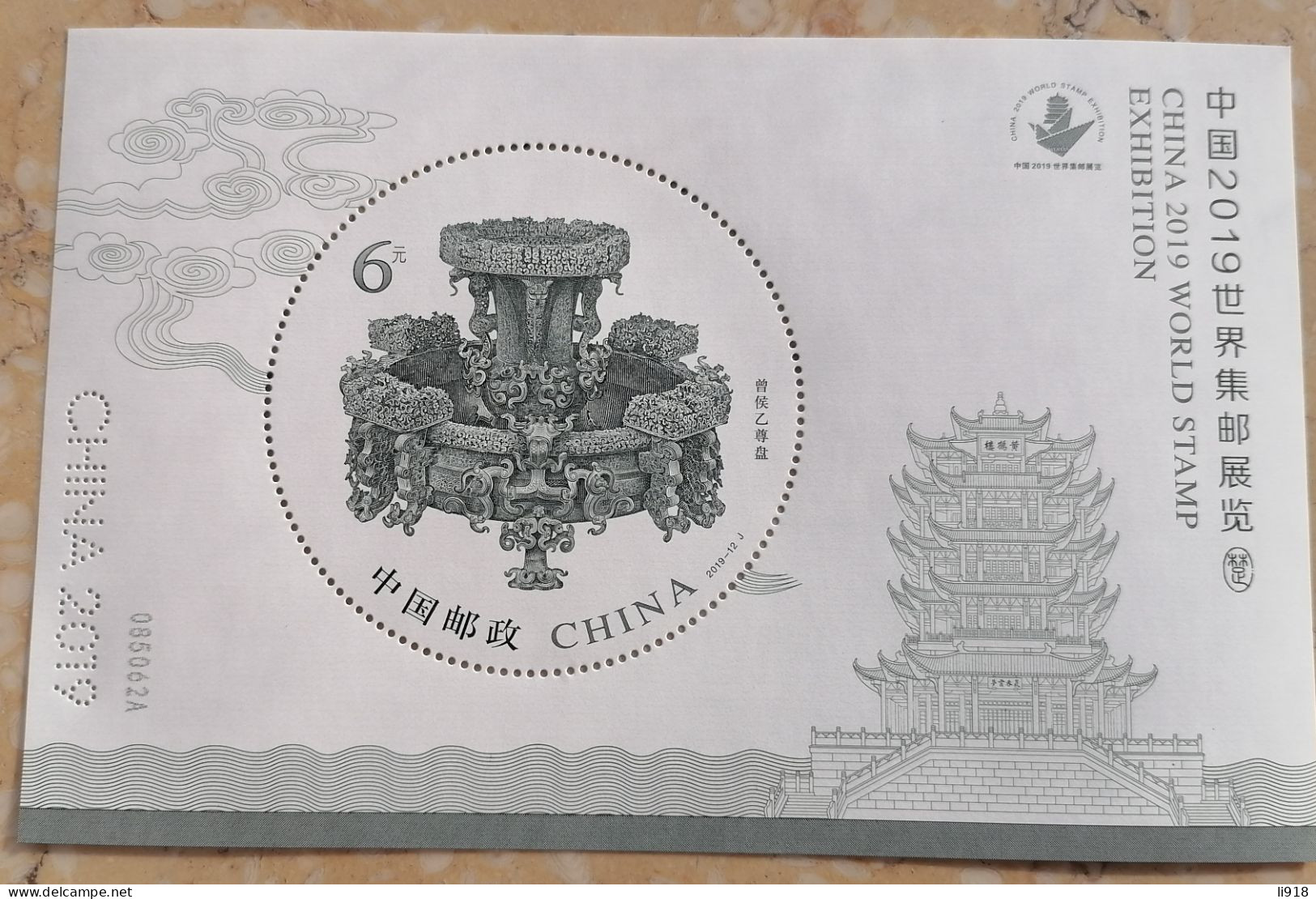 China 2019 Graving Bloc World Stamp Show MNH** - Gebraucht