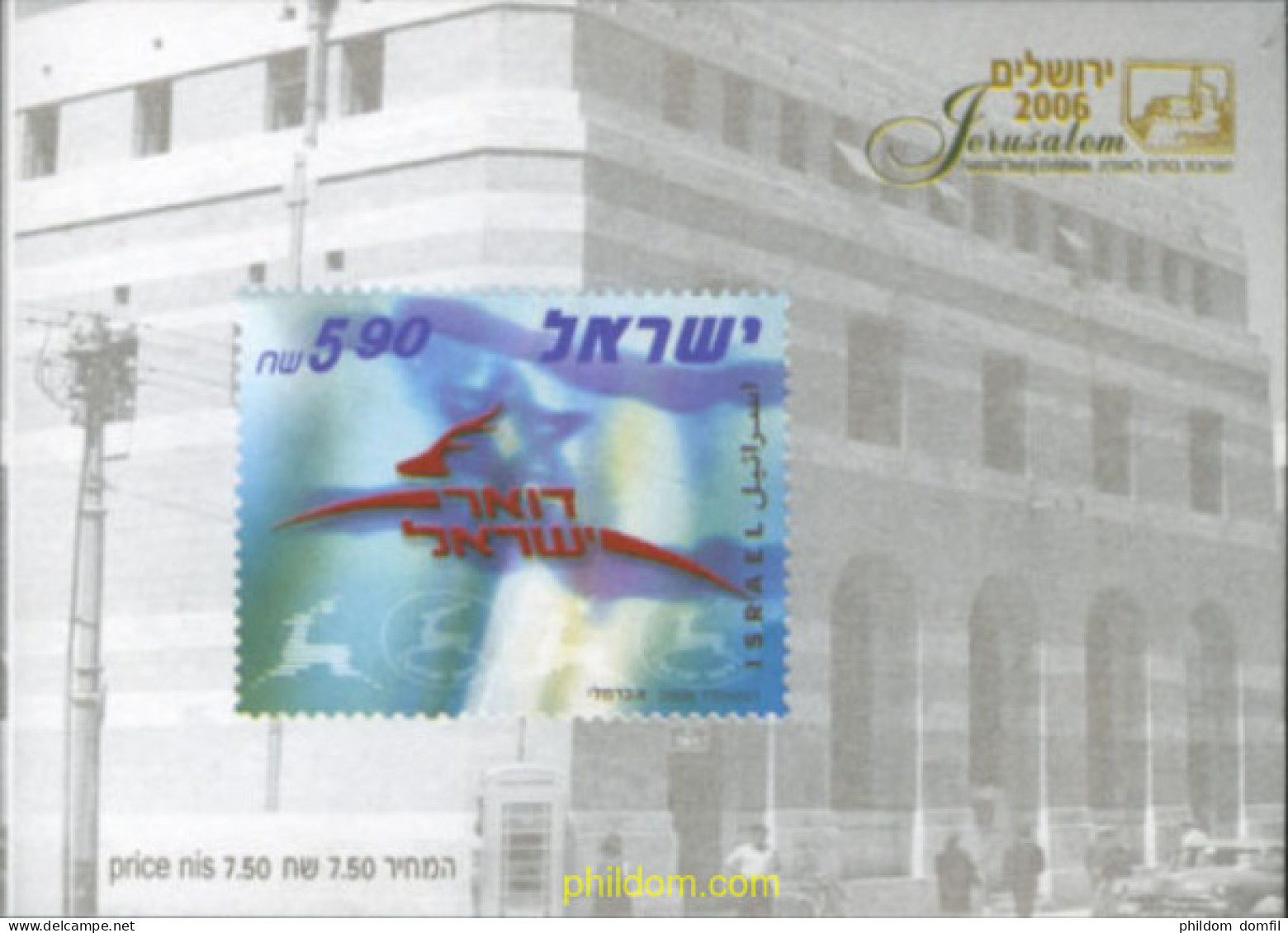 186067 MNH ISRAEL 2006 NUEVO EMBLEMA DE CORREOS - Neufs (sans Tabs)