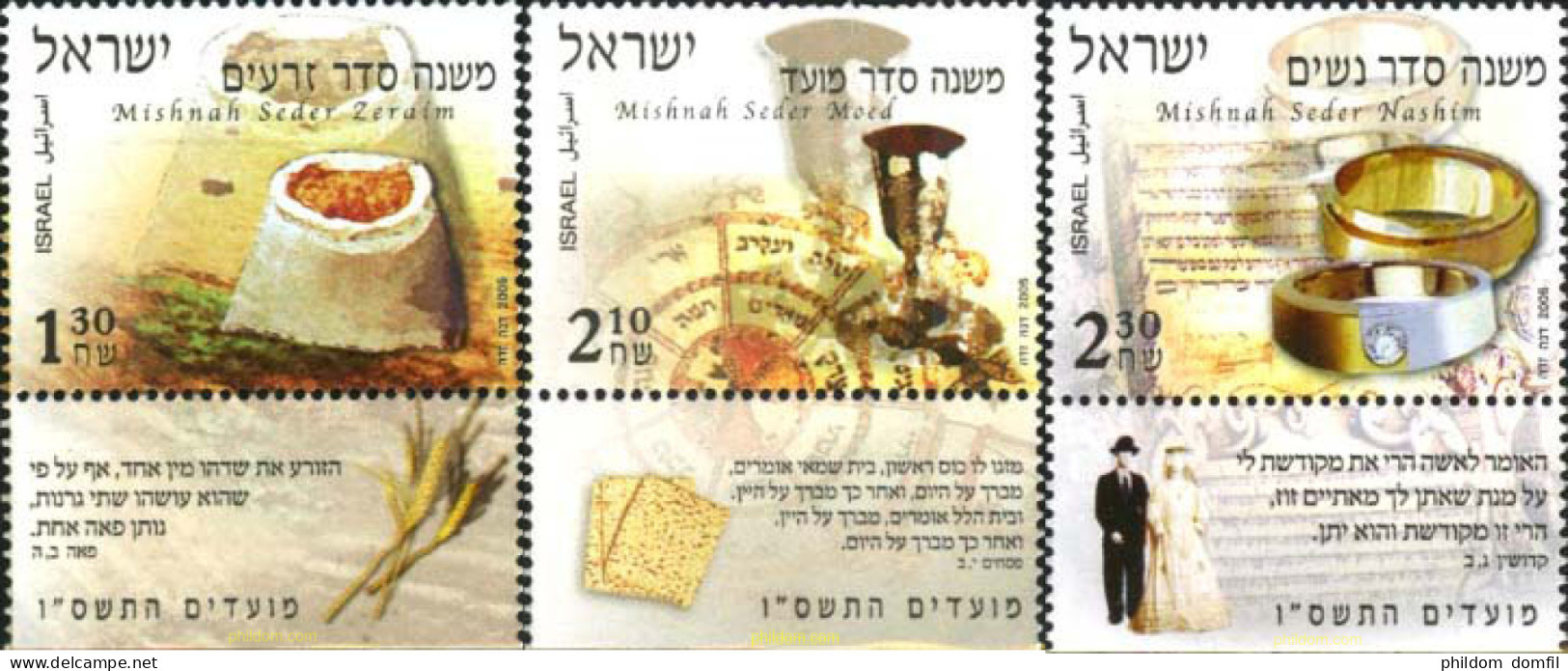 328813 MNH ISRAEL 2005 SELLOS POR LAS FIESTAS DE 2005 - Nuevos (sin Tab)