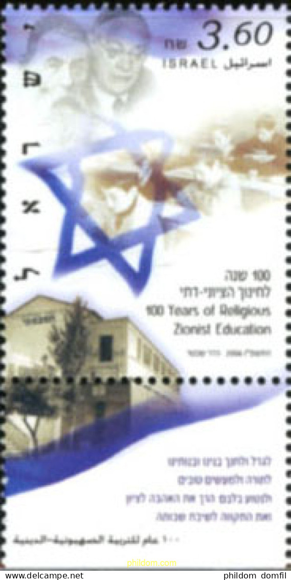 328832 MNH ISRAEL 2006 CENTENARIO DE LA EDUCACION RELIGIOSA SIONISTA - Nuovi (senza Tab)