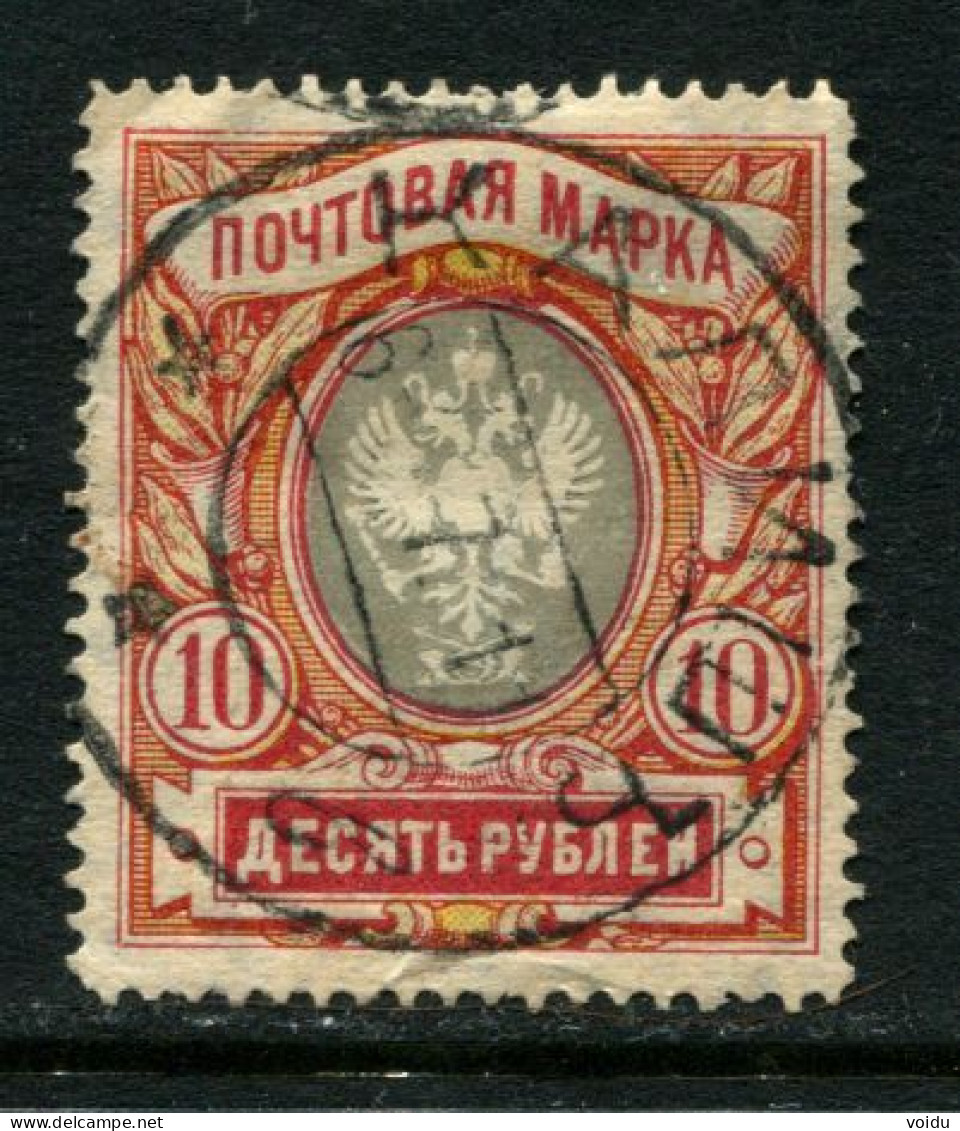 Russia 1906  Mi.62 Used  Wz.4 - Used Stamps