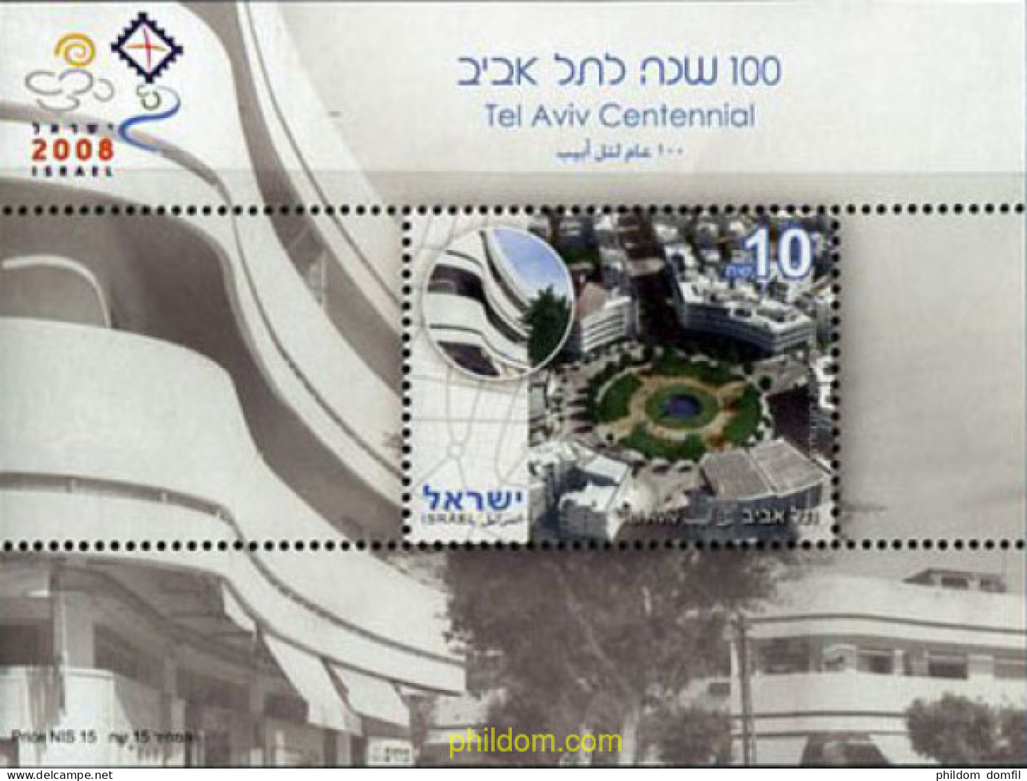 206629 MNH ISRAEL 2007 CENTENARIO DE LA CIUDAD DE TEL-AVIV - Nuevos (sin Tab)