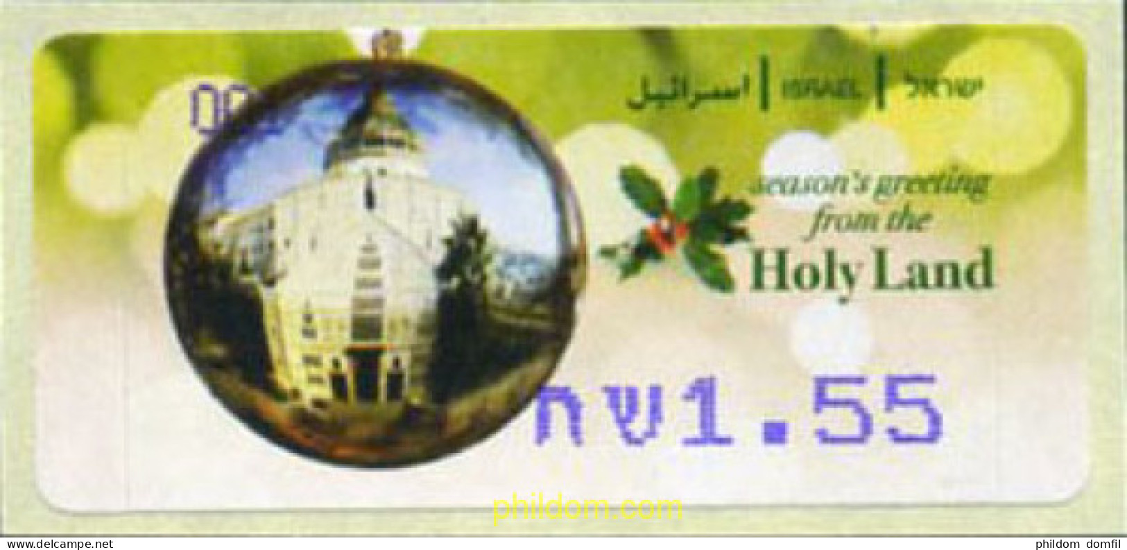 208820 MNH ISRAEL 2007 FELICITACIONES DESDE TIERRA SANTA - Nuevos (sin Tab)