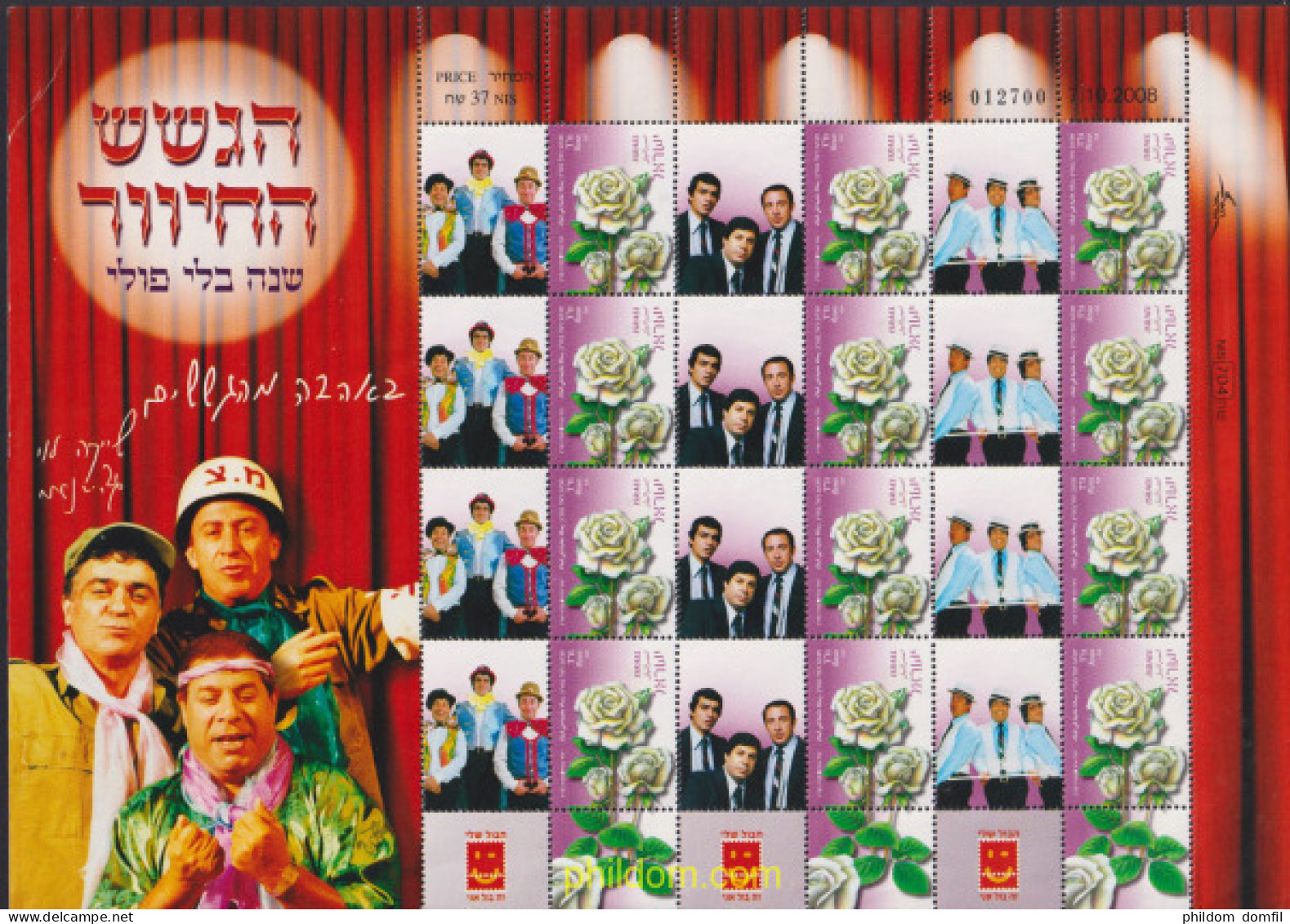 612770 MNH ISRAEL 2008 FLORES - Unused Stamps (without Tabs)