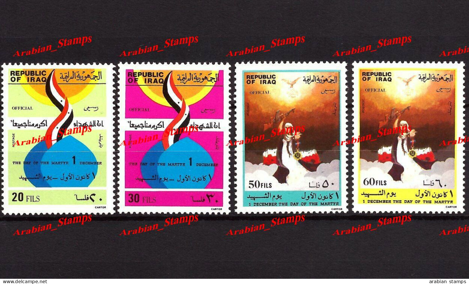 IRAQ 1984 STAMPS MARTYR DAY MNH - Iraq