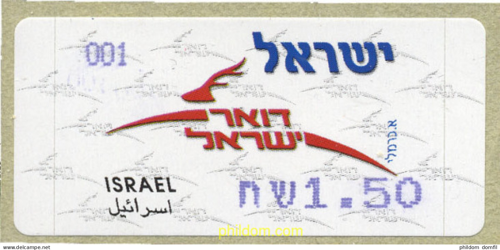 239077 MNH ISRAEL 2007  - Unused Stamps (without Tabs)