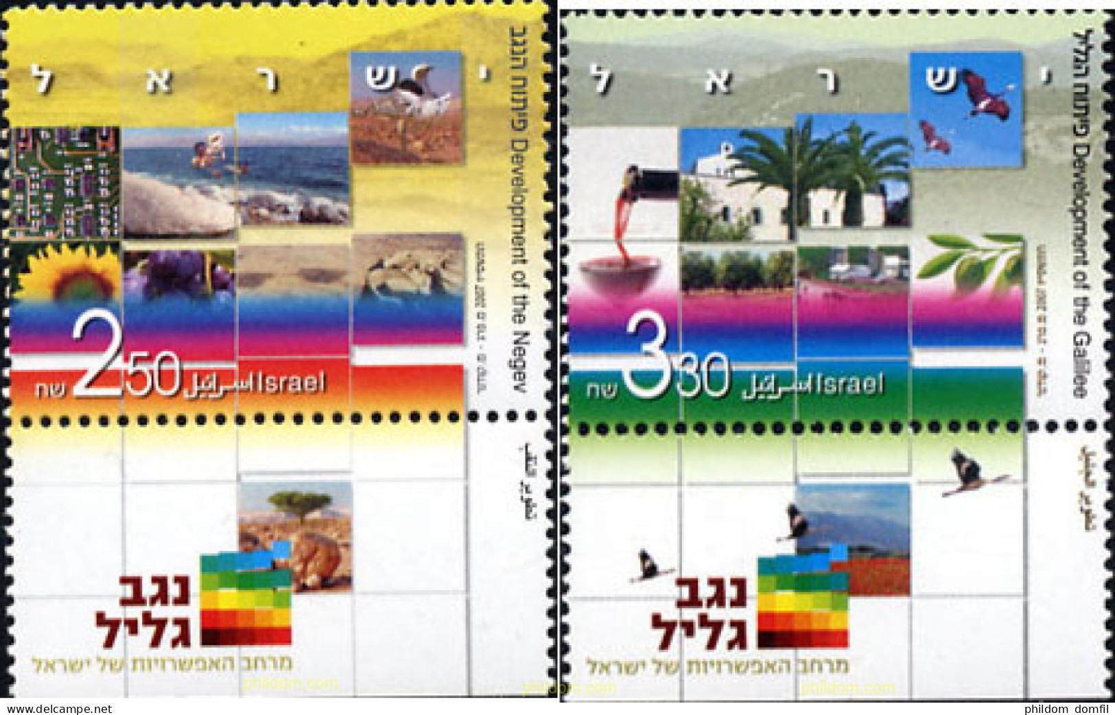 328864 MNH ISRAEL 2007 DESARROLLO DE NÉGUEV Y DE GALILEA - Neufs (sans Tabs)