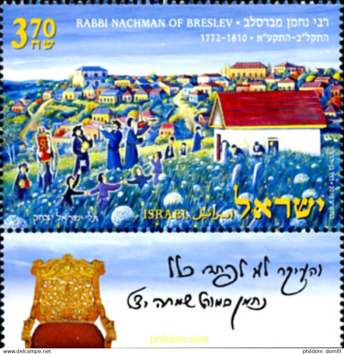 329061 MNH ISRAEL 2010 PERSONALIDAD - Nuevos (sin Tab)