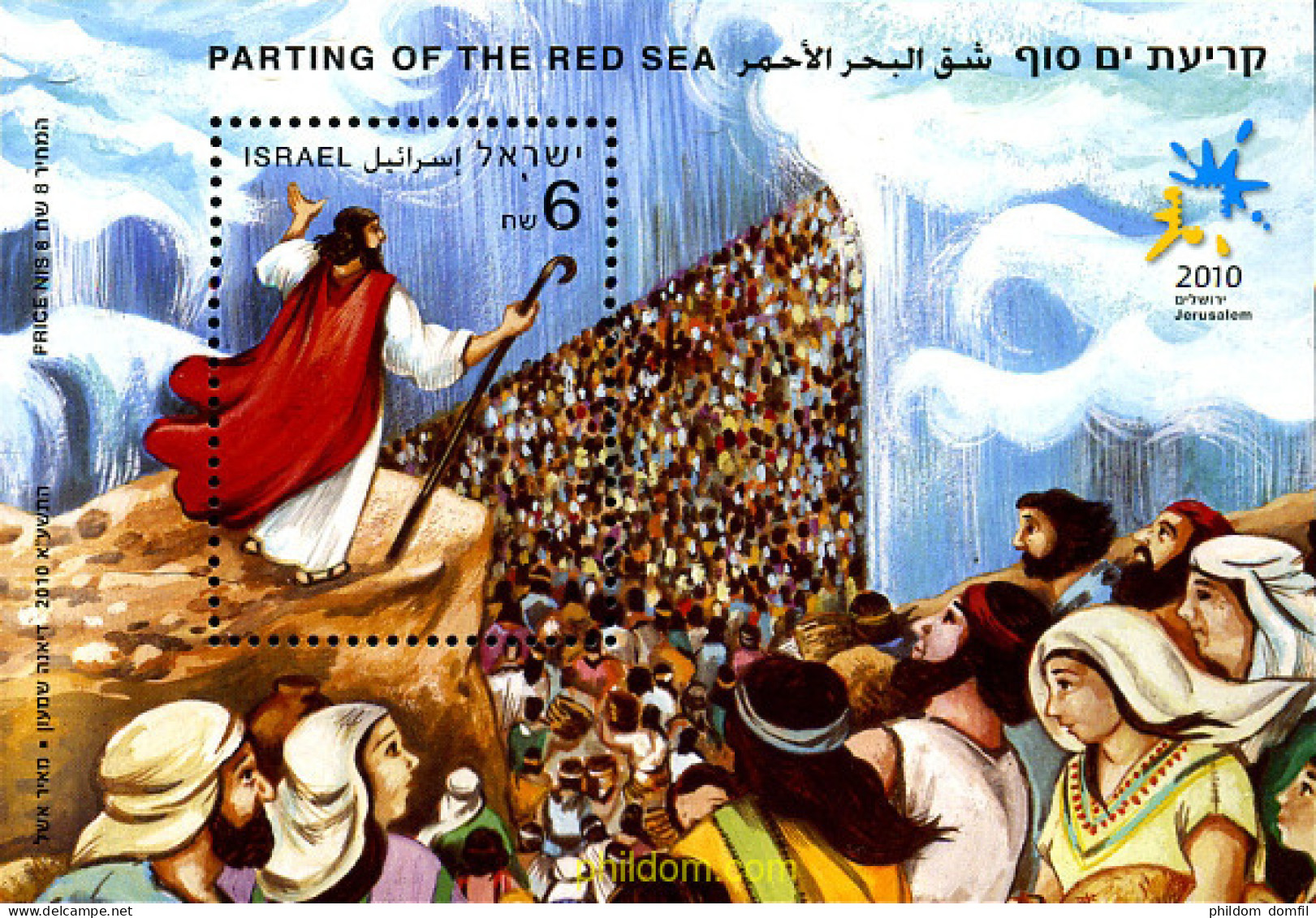 256964 MNH ISRAEL 2010 HISTORIAS BIBLICAS - Ongebruikt (zonder Tabs)