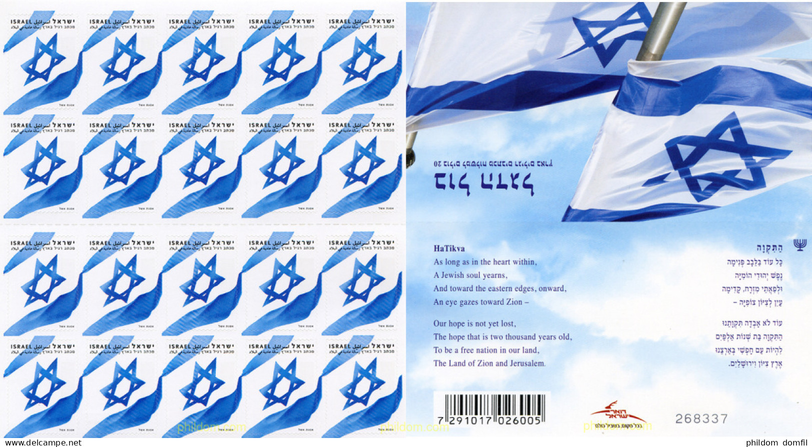 259685 MNH ISRAEL 2011 BANDERA NACIONAL - Nuovi (senza Tab)