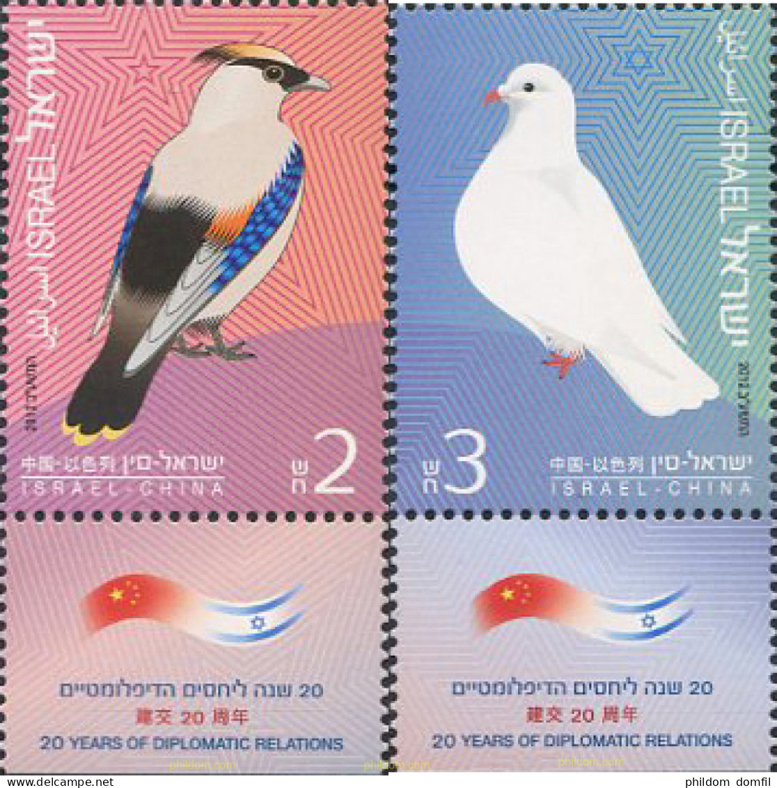329209 MNH ISRAEL 2012 FAUNA-PAJAROS 20 ANIVERSARIO DE LAS RELACIONES DIPLOMATICAS CON CHINA - Unused Stamps (without Tabs)