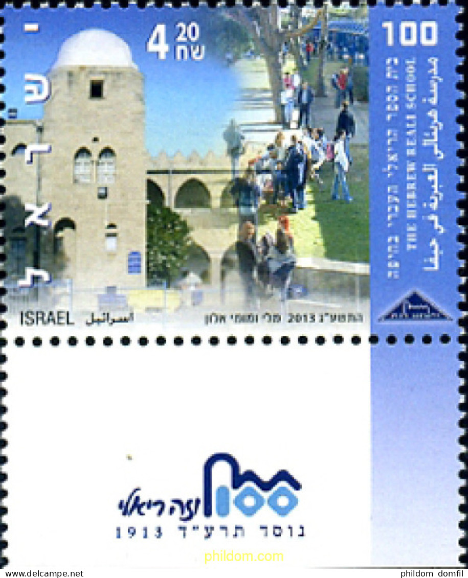 329297 MNH ISRAEL 2013 ESCUELA RÉALI DE HAÏFA - Ongebruikt (zonder Tabs)