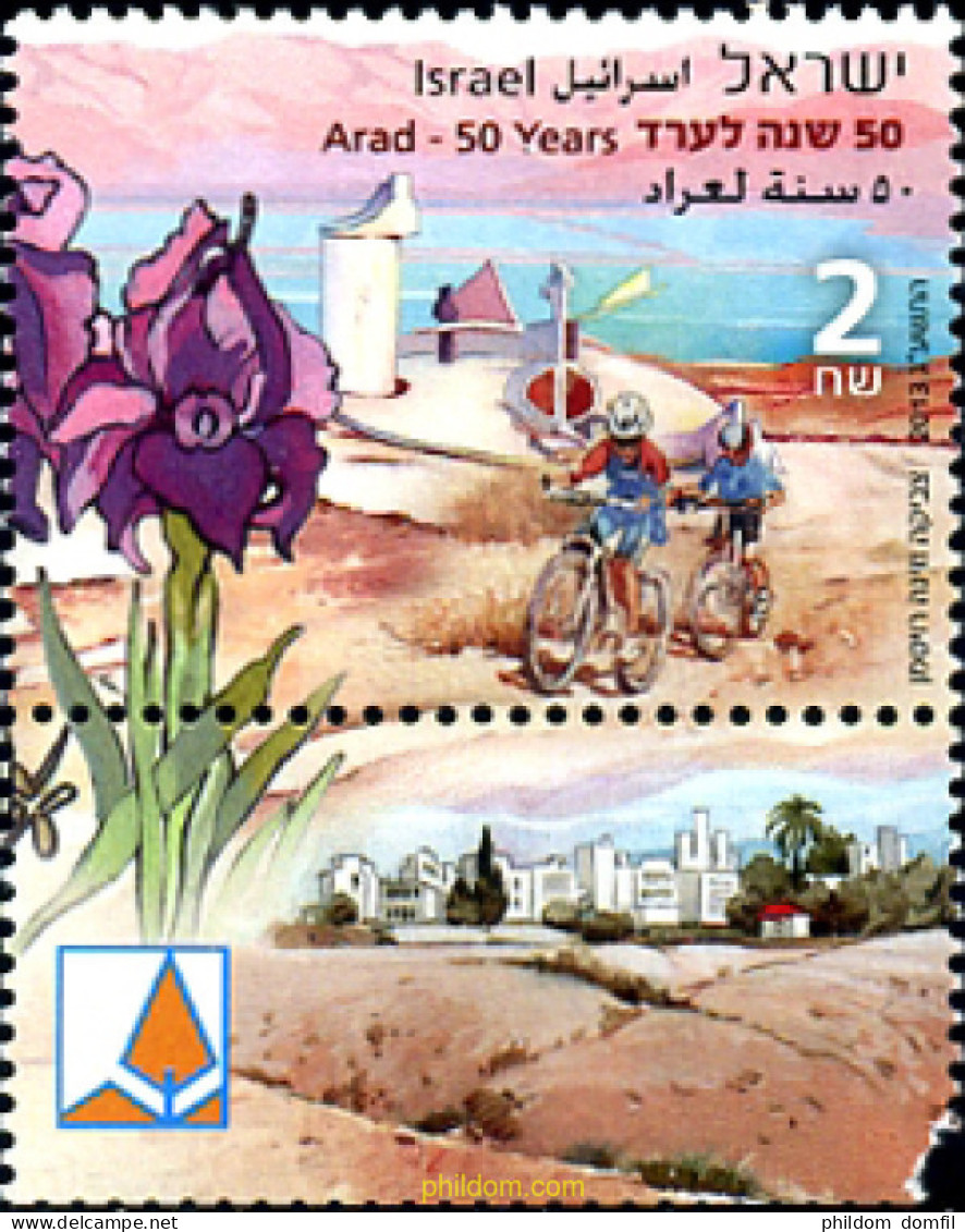 329279 MNH ISRAEL 2013 CINCUENTENARIO DE LA CIUDAD DE ARAD - Ongebruikt (zonder Tabs)