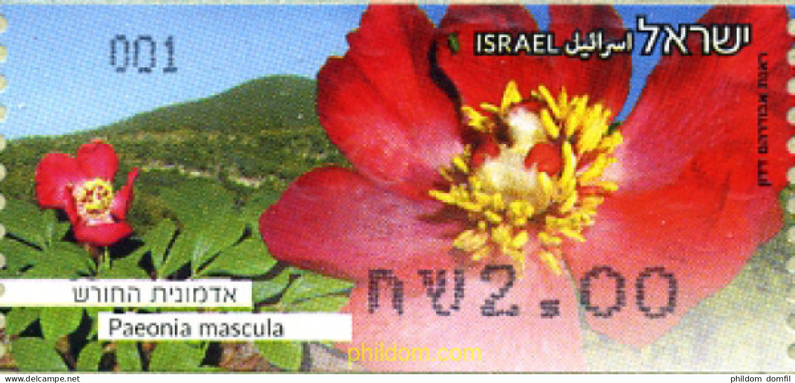 300075 MNH ISRAEL 2013 FLOR - Unused Stamps (without Tabs)