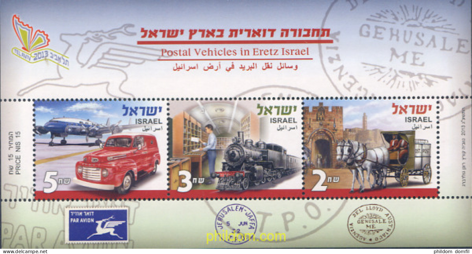 304763 MNH ISRAEL 2013 VEHICULOS POSTALES - Unused Stamps (without Tabs)