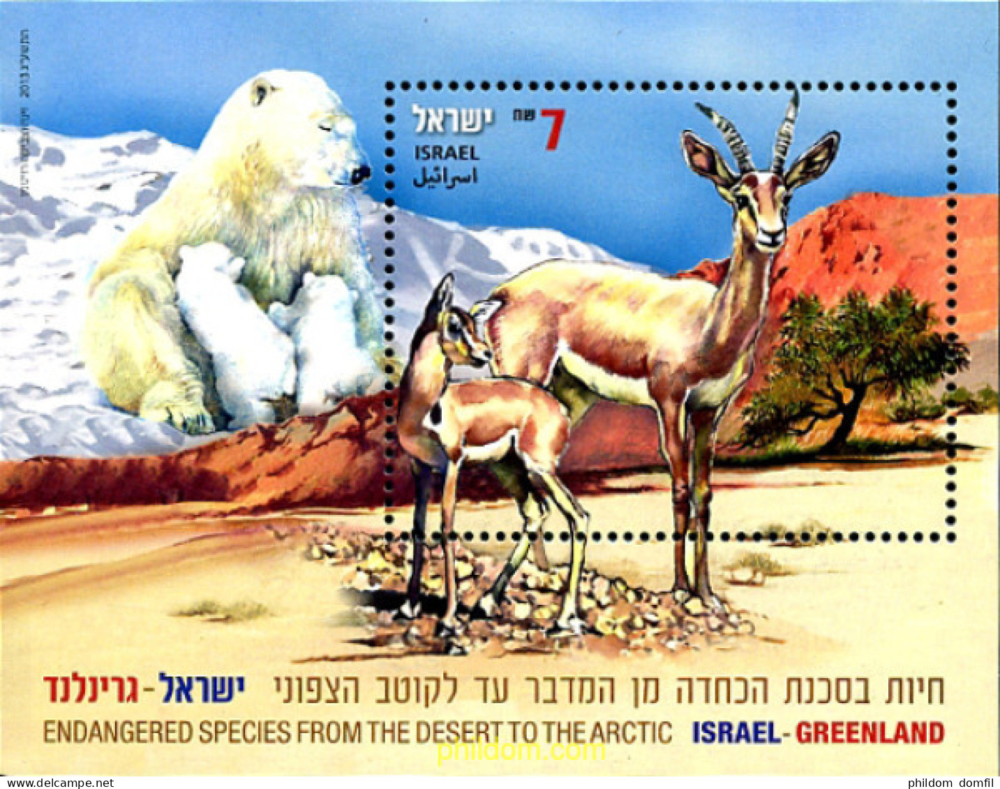 307895 MNH ISRAEL 2013 FAUNA EN PELIGRO - Unused Stamps (without Tabs)