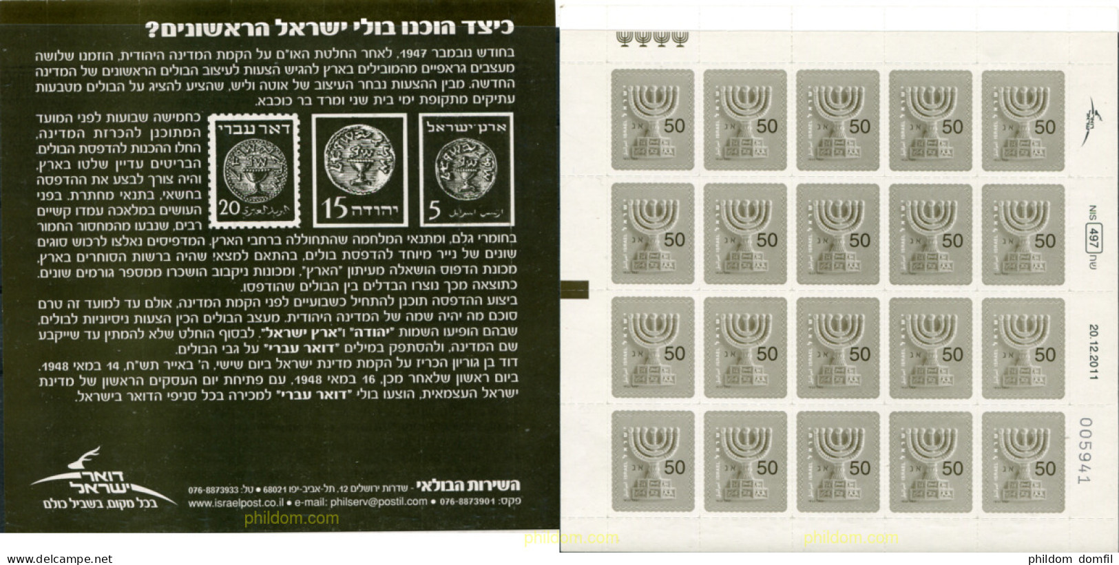 310774 MNH ISRAEL 2011  - Ongebruikt (zonder Tabs)