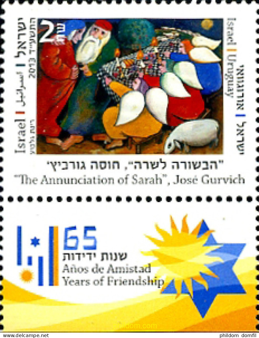 329262 MNH ISRAEL 2013 AMISTAD CON URUGUAY - Neufs (sans Tabs)