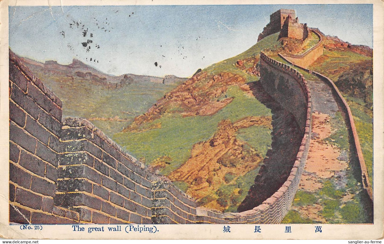 CPA CHINE / THE GREAT WALL / PEIPING - China