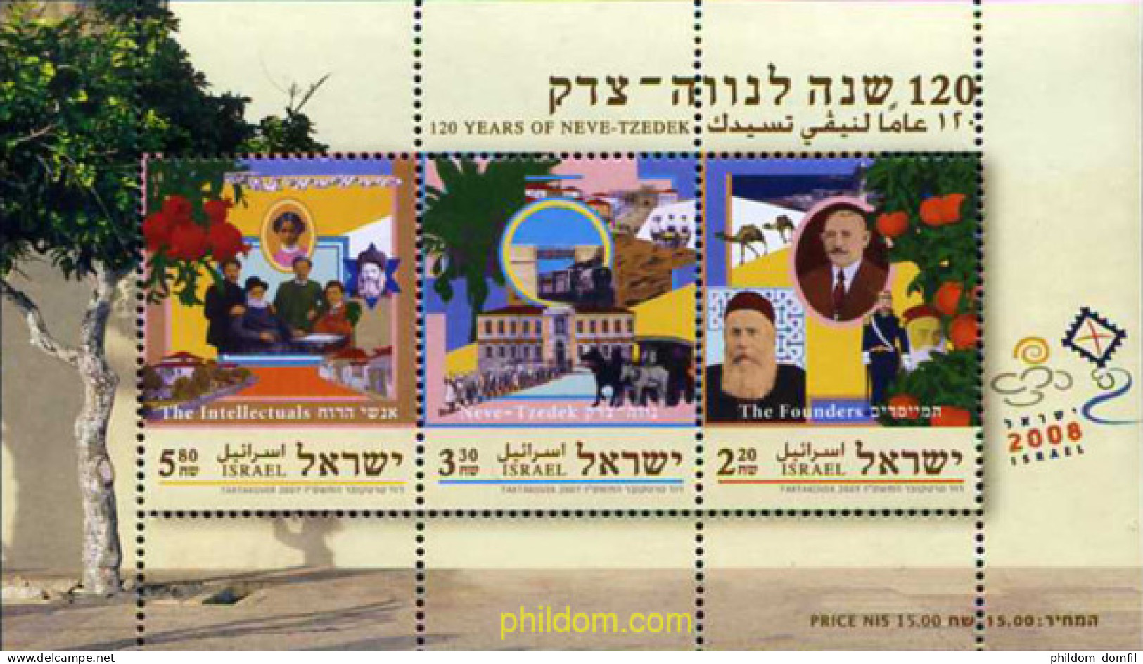 328873 MNH ISRAEL 2007 120 ANIVERSARIO DE NEVE- TZEDEK - Ongebruikt (zonder Tabs)