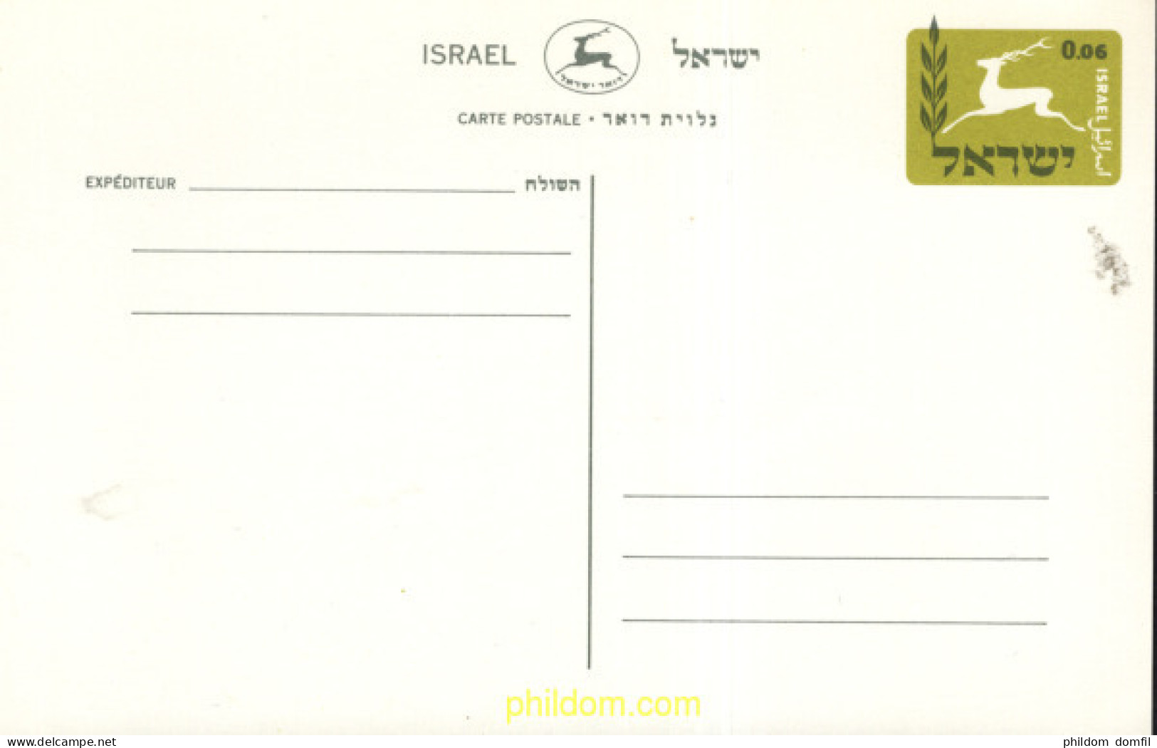 589619 MNH ISRAEL 1964 ENTERO POSTAL - Ongebruikt (zonder Tabs)