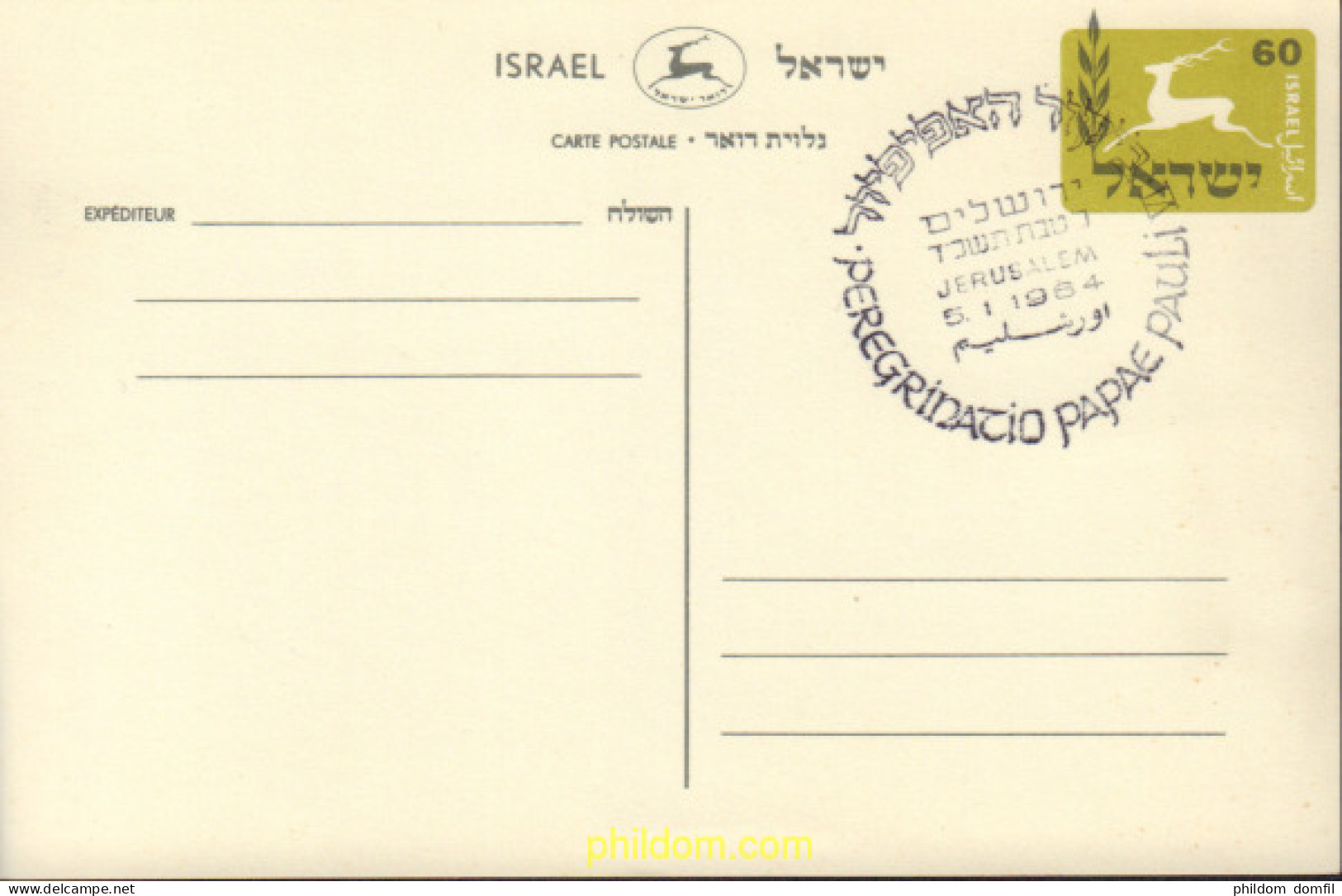 589621 MNH ISRAEL 1964 ENTERO POSTAL - Ungebraucht (ohne Tabs)