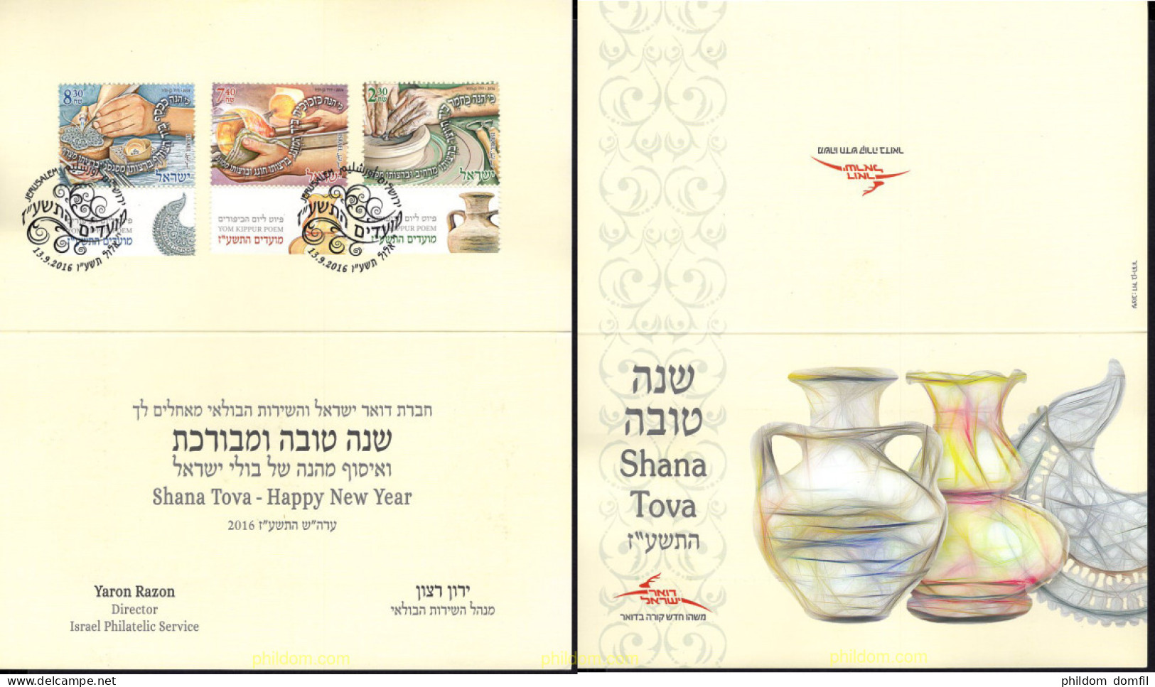 666238 MNH ISRAEL 2016 POEMAS DE YOM KIPPOUR - Ongebruikt (zonder Tabs)