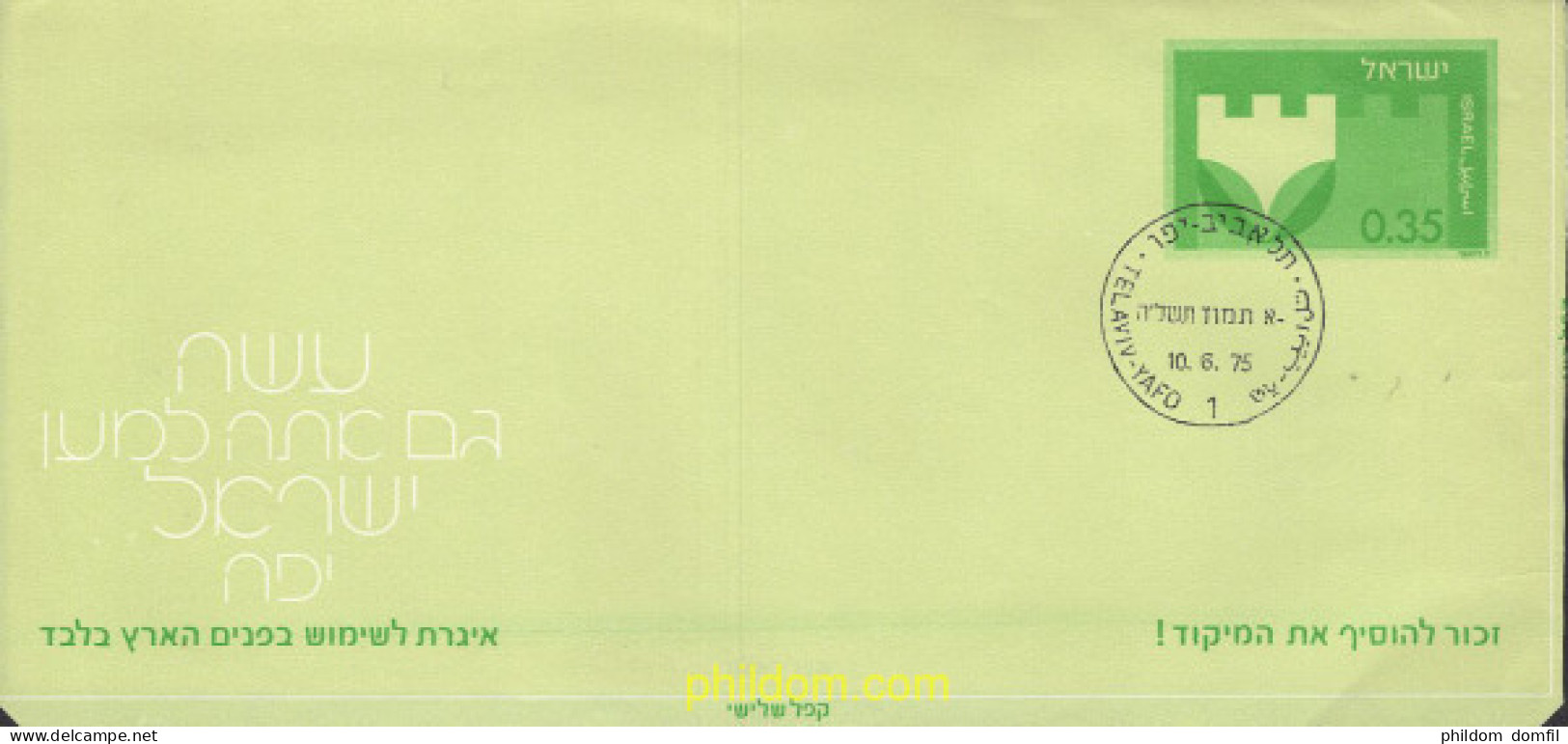 663537 MNH ISRAEL 1975 AEROGRAMA - Nuovi (senza Tab)