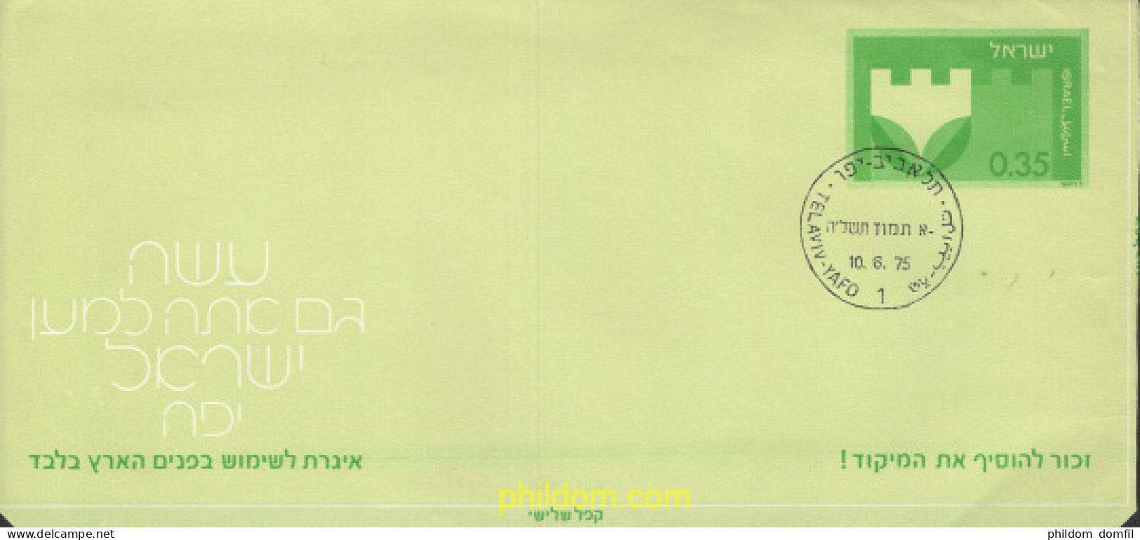 663537 MNH ISRAEL 1975 AEROGRAMA - Nuevos (sin Tab)