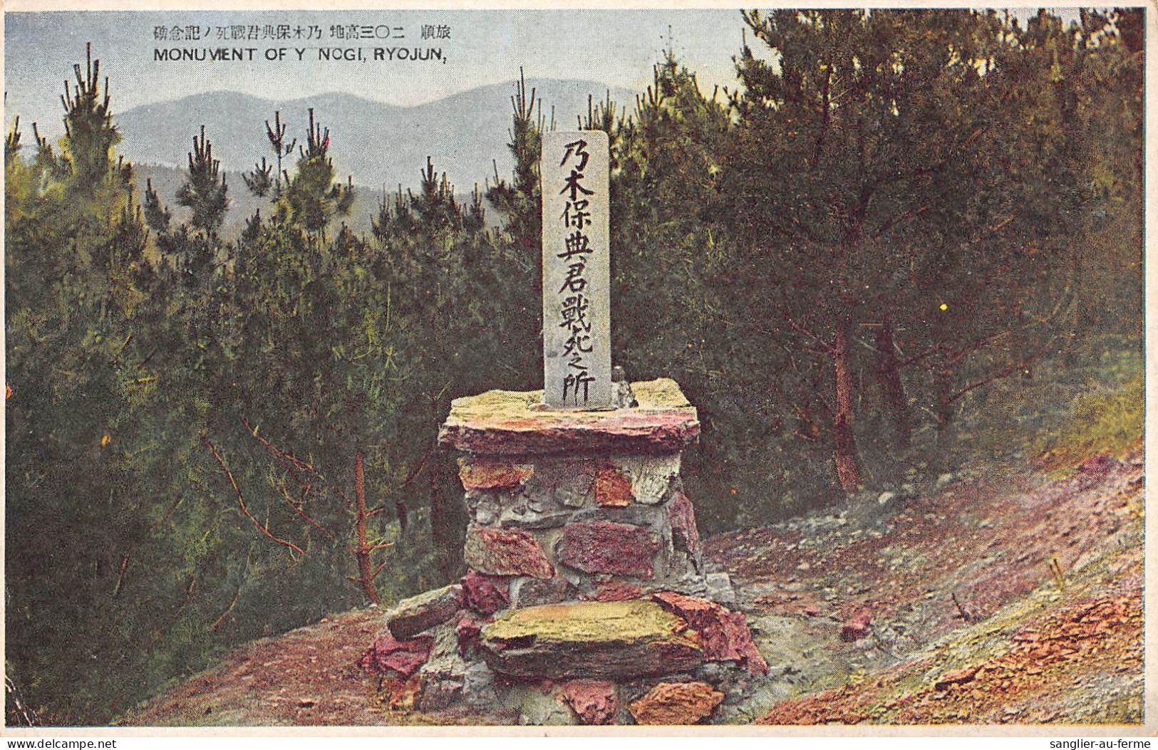 CPA CHINE / MONUMENT OF Y NOGI RYOJUN - Chine