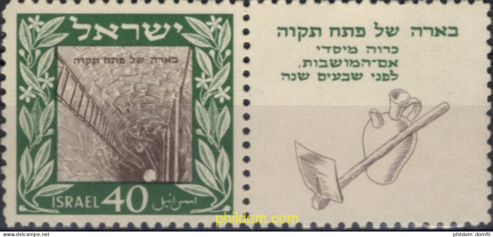 689140 MNH ISRAEL 1949 75 ANIVERSARIO DE PETAH TIKVA - Nuevos (sin Tab)