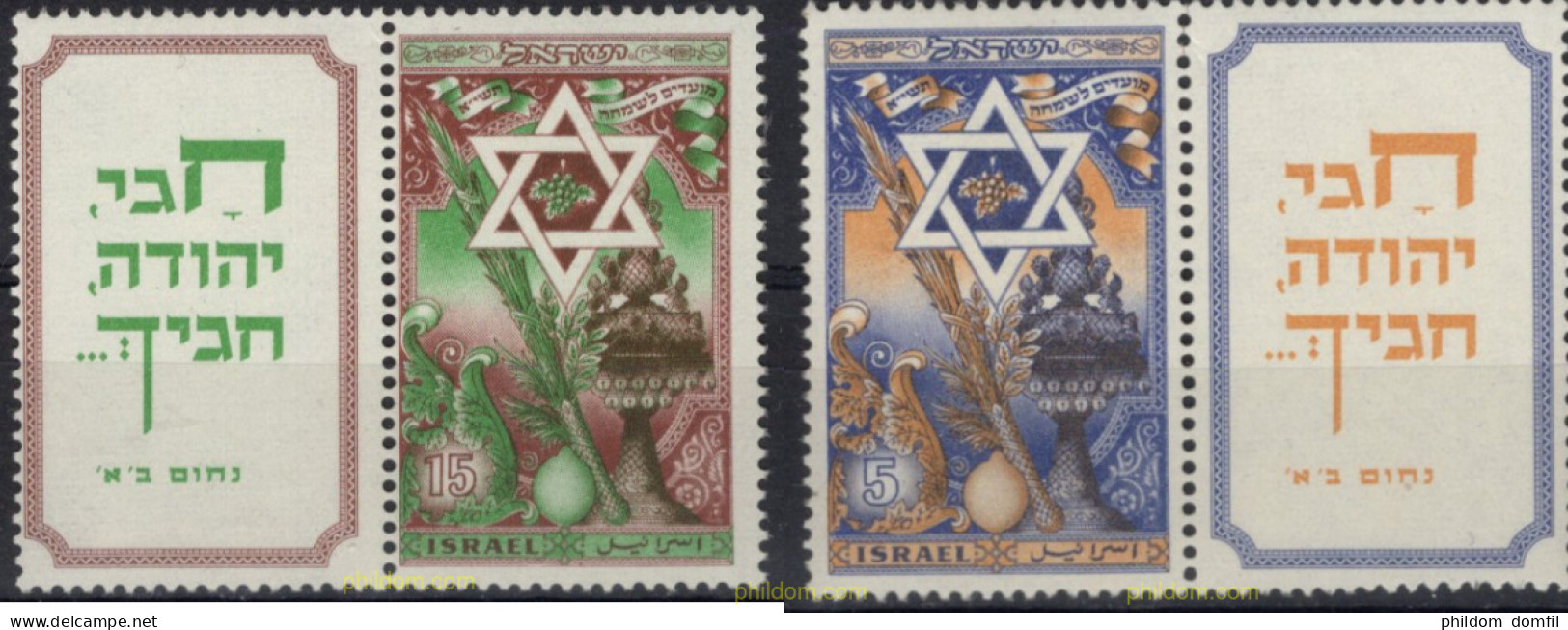 689153 MNH ISRAEL 1950 AÑO NUEVO JUDIO - Nuovi (senza Tab)