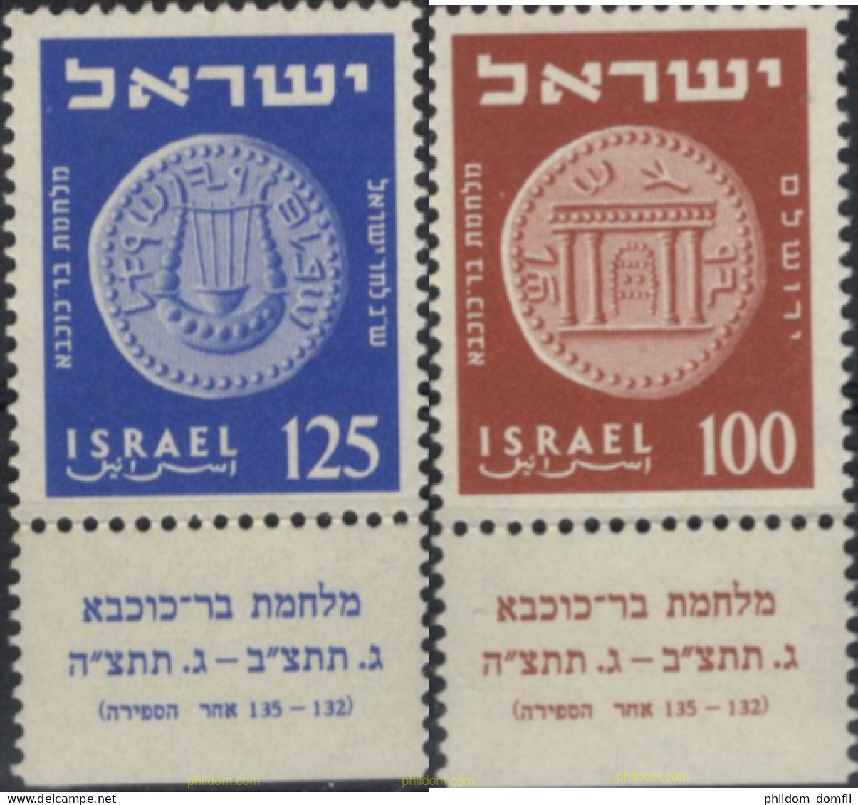 689159 MNH ISRAEL 1954 MONEDAS ANTIGUAS - Unused Stamps (without Tabs)
