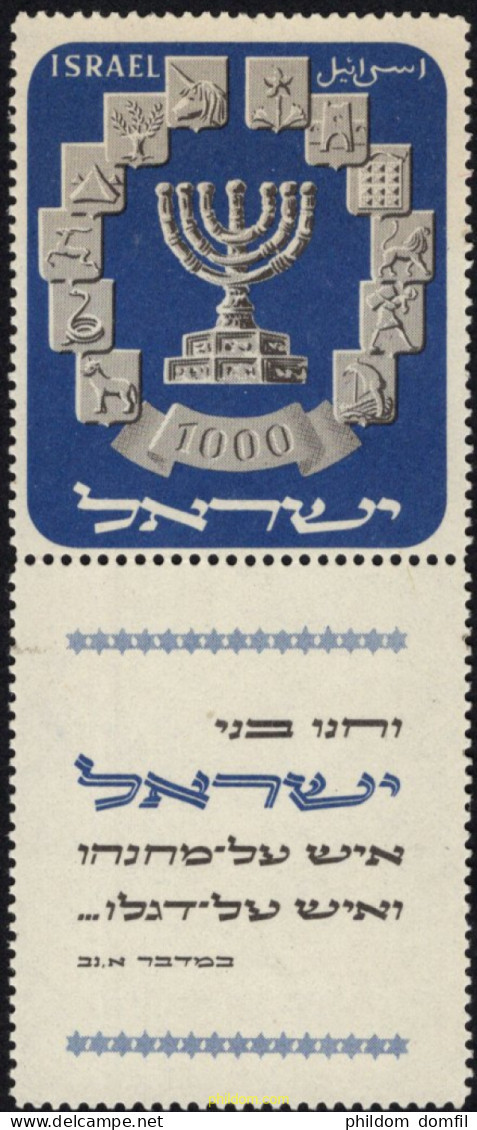 689167 MNH ISRAEL 1952 MENORAH - Nuevos (sin Tab)