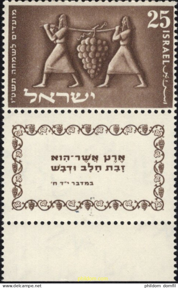 689237 MNH ISRAEL 1954 AÑO NUEVO JUDIO - Nuovi (senza Tab)