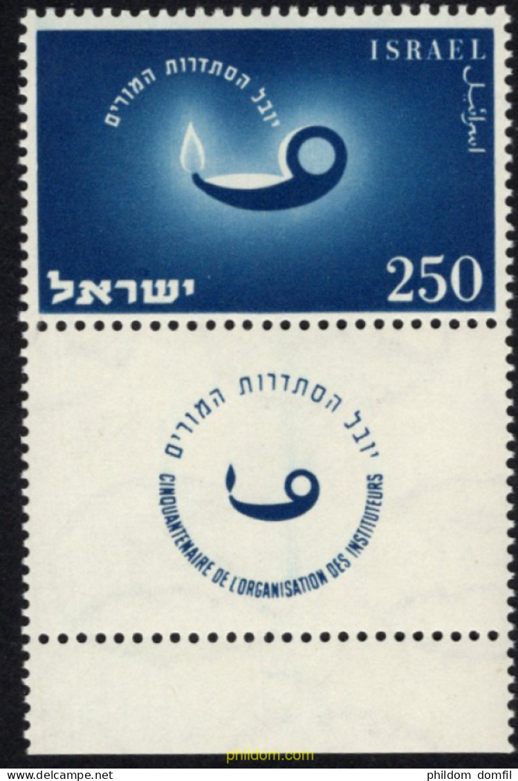 689253 MNH ISRAEL 1955 50 ANIVERSARIO DE LA ASOCIACION DE PROFESORES - Neufs (sans Tabs)
